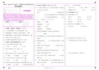 广东省阳江市江城区四年级上学期期末考试数学试题