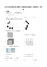 小学数学北师大版（2024）四年级下册小数的意义(一)精品同步测试题