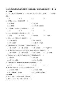 数学第一单元 倍数和因数倍数、因数优秀同步达标检测题