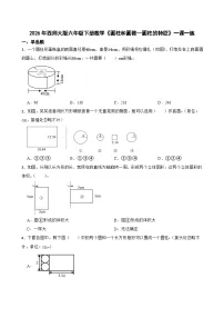 小学数学西师大版（2024）六年级下册圆柱优秀当堂检测题