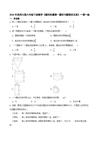 小学数学西师大版（2024）六年级下册圆锥精品测试题