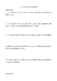 小学数学苏教版（2024）五年级下册(2026 修订版)六 长方体和正方体精品当堂检测题