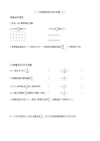 小学数学苏教版（2024）五年级下册(2026 修订版)七 分数乘法精品练习题