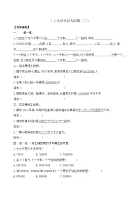 苏教版（2024）四年级下册(2026 修订版)一 认识多位数精品综合训练题