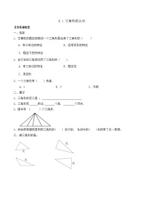 小学数学苏教版（2024）四年级下册(2026 修订版)六 三角形、平行四边形和梯形精品测试题