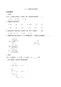 苏教版（2024）四年级下册(2026 修订版)六 三角形、平行四边形和梯形精品复习练习题
