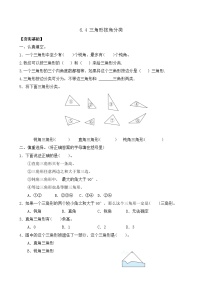 小学数学苏教版（2024）四年级下册(2026 修订版)六 三角形、平行四边形和梯形精品当堂检测题