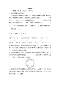 期末测试 （试题含答案） -2025-2026学年三年级下册数学人教版