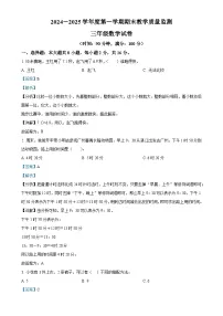 广东省湛江市麻章区北师大版三年级上册期末教学质量监测数学试卷（解析版）-A4