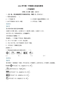 广东省广州市增城区人教版三年级上册期末考试数学试卷（解析版）-A4