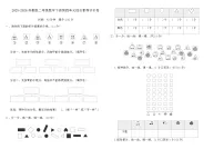 苏教版（2024）二年级下册（2024）四 数据分类（二）随堂练习题