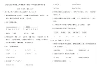 小学数学苏教版（2024）二年级下册（2024）一 厘米和米课时练习