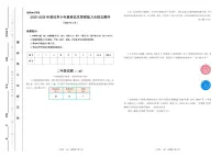 2025-26年世界少年奥林匹克思维能力数学竞赛全国总测评试卷二年级（含答案）二试