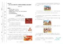 2025-26年世界少年奥林匹克思维能力数学全国总测评数学竞赛试卷六年级一试（含答案）