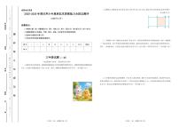 2025-26年世界少年奥林匹克思维能力数学全国总测评数学竞赛试卷三年级二试（含答案）