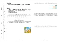 2025-26年世界少年奥林匹克思维能力数学全国总测评数学竞赛试卷三年级二试（含答案）