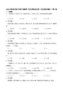 六年级下册正比例优秀课时作业
