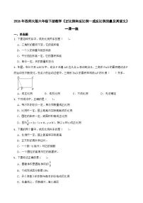 小学数学西师大版（2024）六年级下册反比例精品当堂检测题