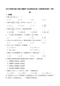 西师大版（2024）六年级下册正比例优秀随堂练习题