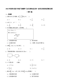 小学数学西师大版（2024）六年级下册正比例精品课后测评
