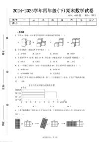 人教版四年级数学下册期末试卷练习及答案