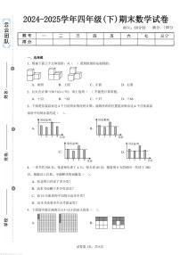 人教版四年级数学下册期末试卷练习及答案