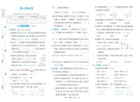 人教版四年级数学下册期末练习及答案