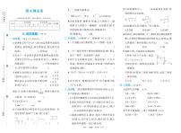人教版四年级数学下册期末练习及答案