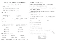 2025-2026人教版一年级数学下册期末综合素养测评卷