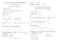 2025-2026人教版一年级数学下册期中综合素养测评B卷（含答案）