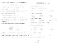 小学数学人教版（2024）一年级下册（2024）单元综合与测试练习