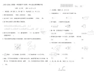 小学数学人教版（2024）一年级下册（2024）单元综合与测试练习