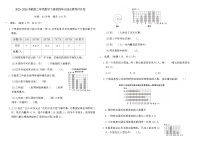 小学数学四 统计表和条形统计图(一)巩固练习
