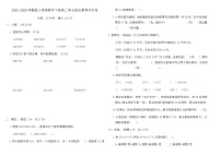 小学数学苏教版（2024）三年级下册（2024）二 加法数量关系课时训练