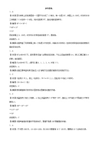 (期末押题卷)广东省广州市期末重难点高频易错培优卷(试题)-四年级上册数学人教版解析版-A4