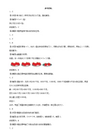 (期末押题卷)广东省期末重难点高频易错培优卷(试题)-二年级上册数学北师大版解析版-A4