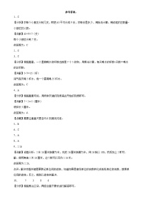 (期末押题卷)广东省深圳市期末重难点高频易错培优卷(试题)-二年级上册数学北师大版解析版-A4