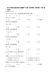 小学数学西师大版（2024）五年级下册第五单元 方程解方程精品课后作业题