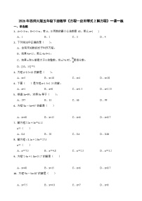小学数学西师大版（2024）五年级下册解方程优秀练习题