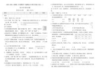 2025-2026人教版三年级数学下册期末专项归类复习卷(一)(含答案)