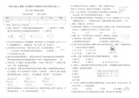 2025-2026人教版三年级数学下册期末专项归类复习卷(二)(含答案)