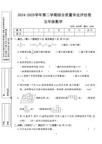 【期末测试卷】 (练习含答案)人教版五年级数学下册