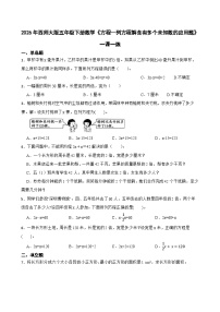 西师大版（2024）五年级下册解方程精品同步练习题