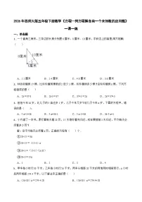 小学数学西师大版（2024）五年级下册解方程精品达标测试
