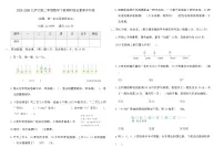 2025-2026北师大版二年级数学下册期中综合素养评价卷（含答案）