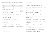 2025-2026北师大版二年级数学下册期末综合素养评价卷(全真演习二)（含答案）