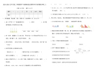 2025-2026北师大版二年级数学下册期末综合素养评价卷(模拟冲刺二)（含答案）