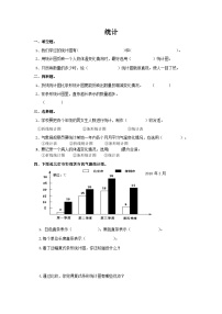 数学六年级下册统计与概率课后练习题