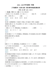 广东省惠州市惠城区北师大版三年级上册期末考试数学试卷（解析版）-A4