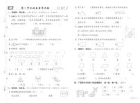 人教版（2024）一年级下册（2024）单元综合与测试单元测试课时练习
